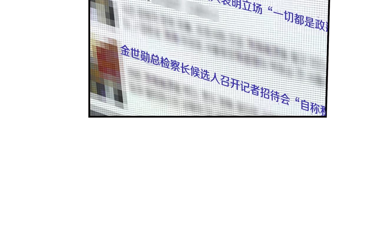 《正道之光金奚宇》第105话 锒铛入狱 第34页