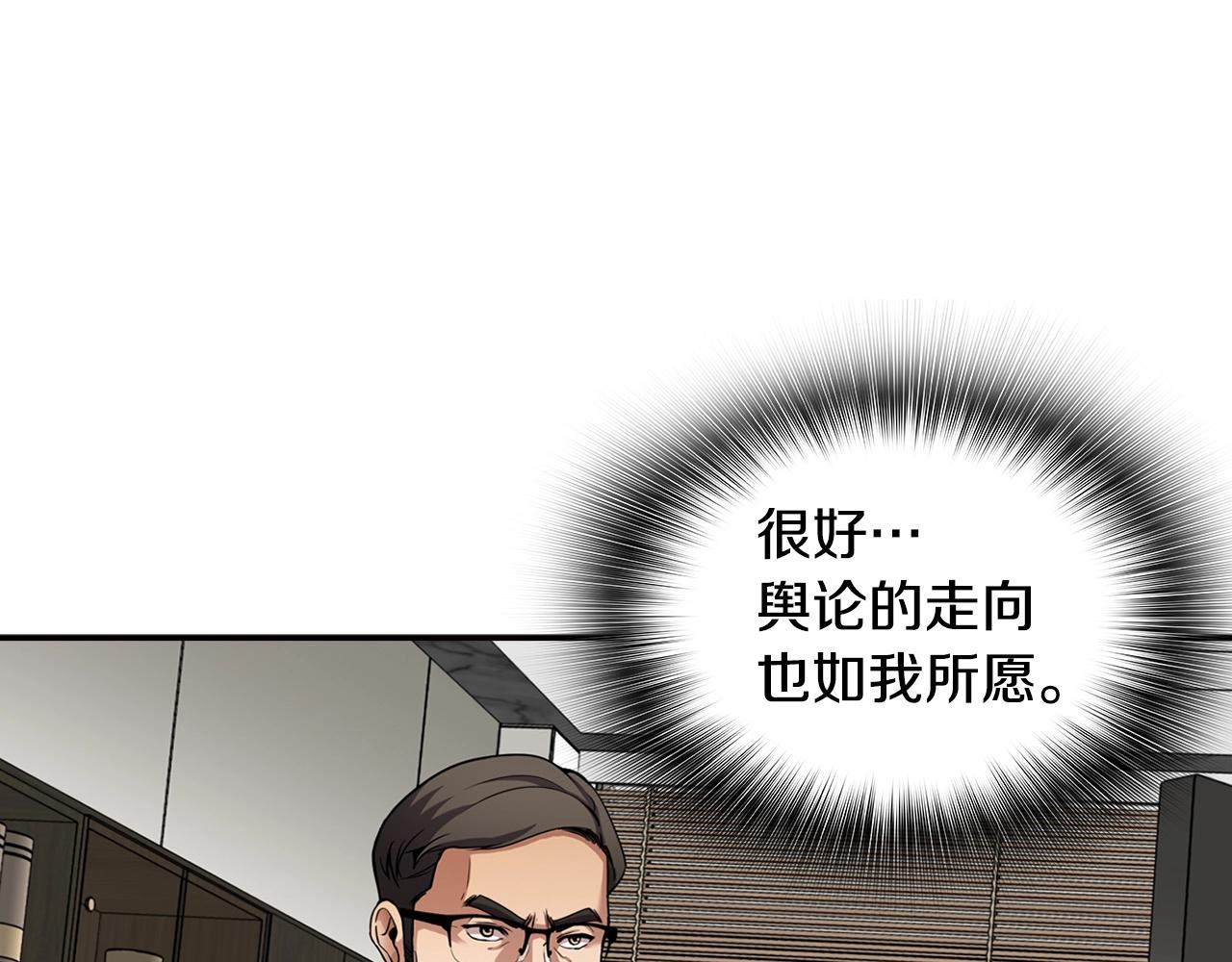 《正道之光金奚宇》第105话 锒铛入狱 第35页