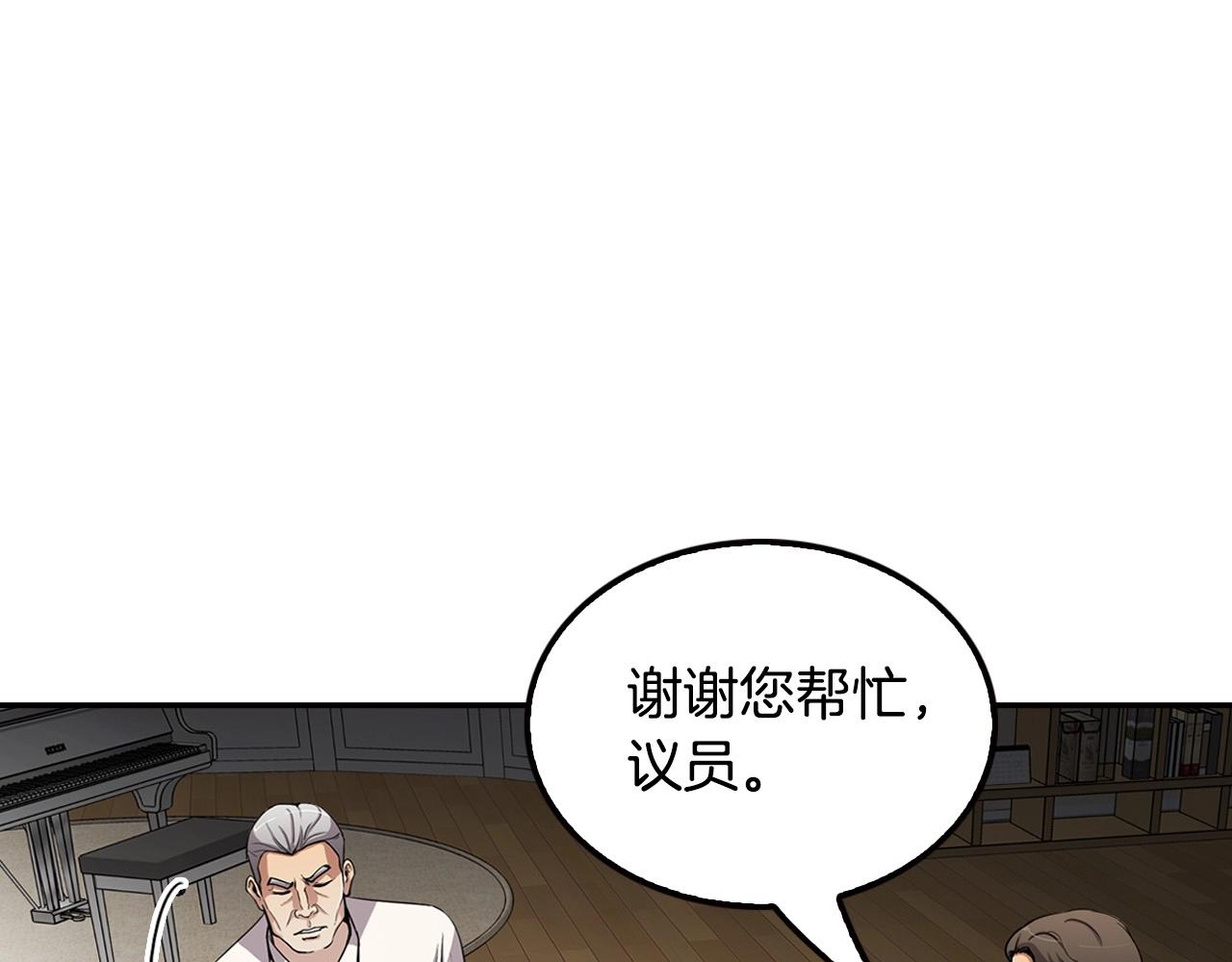 《正道之光金奚宇》第105话 锒铛入狱 第3页