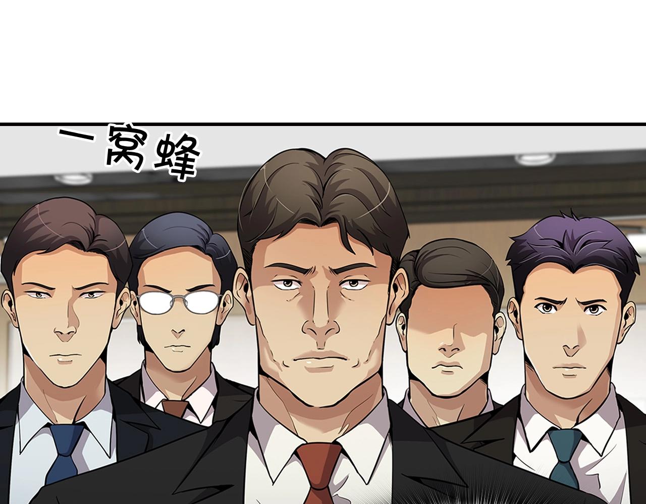《正道之光金奚宇》第105话 锒铛入狱 第45页