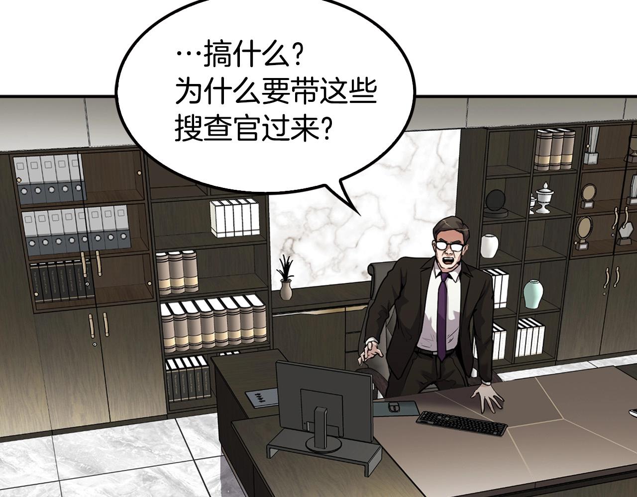 《正道之光金奚宇》第105话 锒铛入狱 第47页