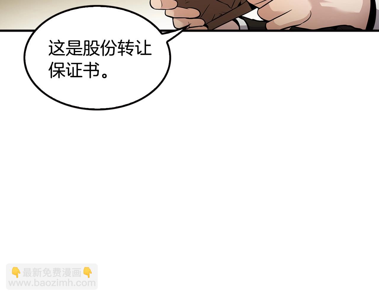 《正道之光金奚宇》第105话 锒铛入狱 第6页