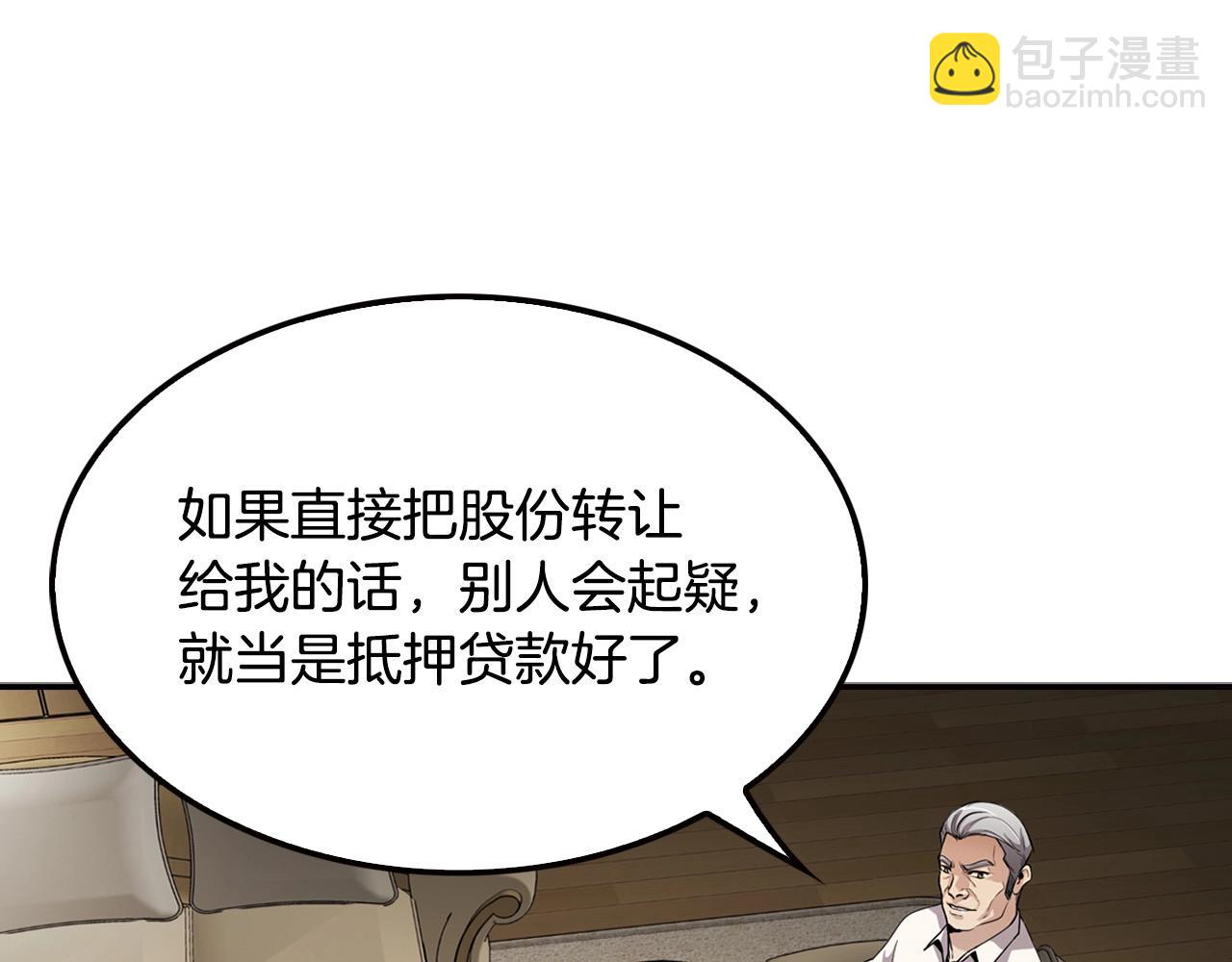 《正道之光金奚宇》第105话 锒铛入狱 第9页