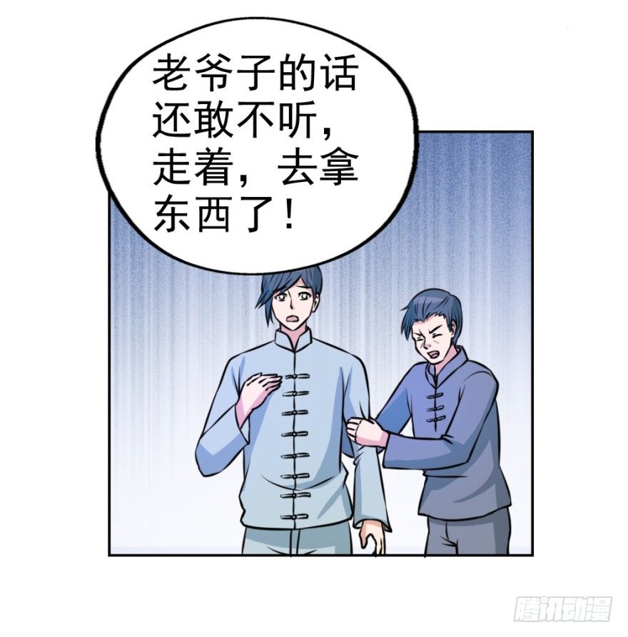 《无极相师》第四回 焚书断志 第10页