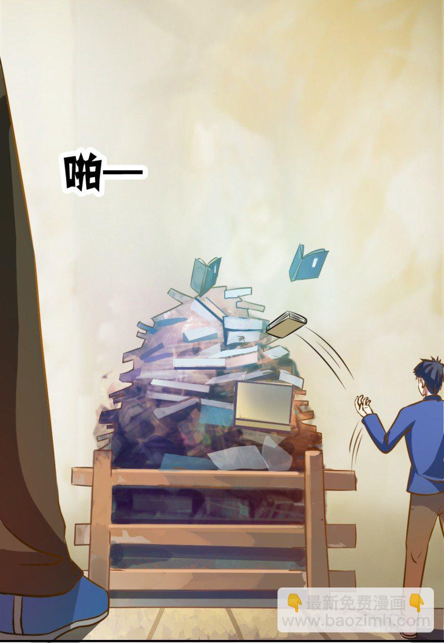 《无极相师》第四回 焚书断志 第11页