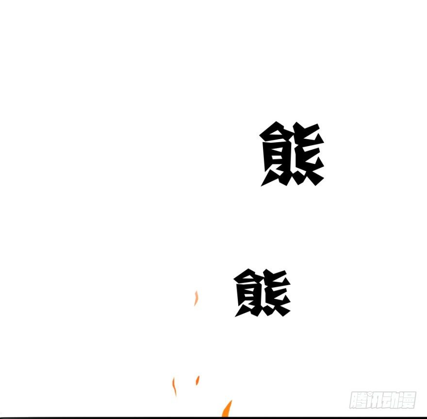 《无极相师》第四回 焚书断志 第20页