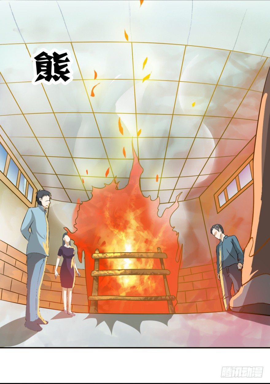 《无极相师》第四回 焚书断志 第21页