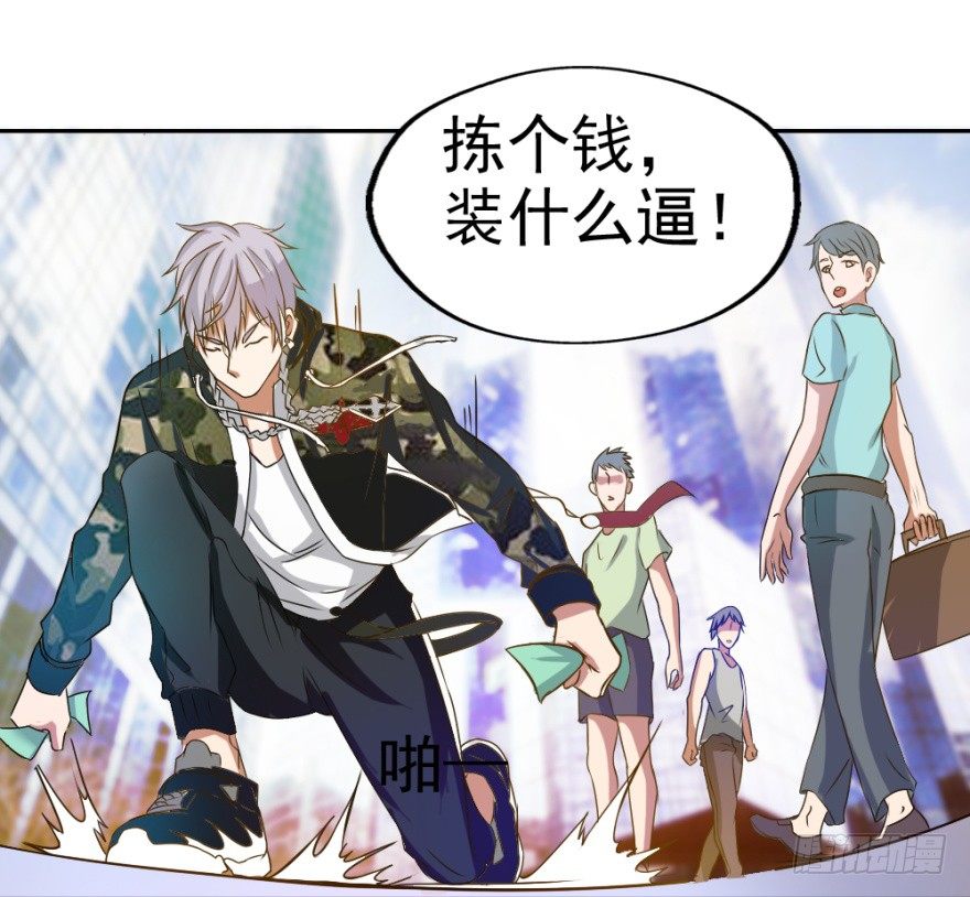 《无极相师》第四回 焚书断志 第25页