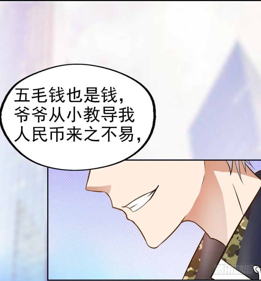 《无极相师》第四回 焚书断志 第26页