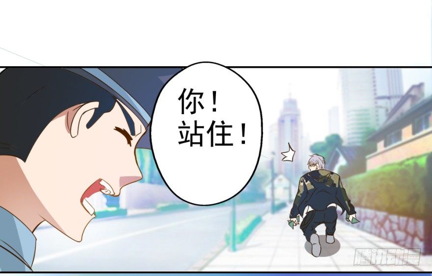 《无极相师》第四回 焚书断志 第28页