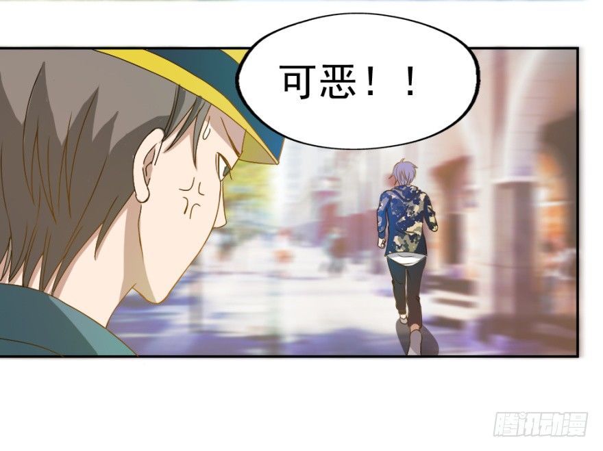 《无极相师》第四回 焚书断志 第42页