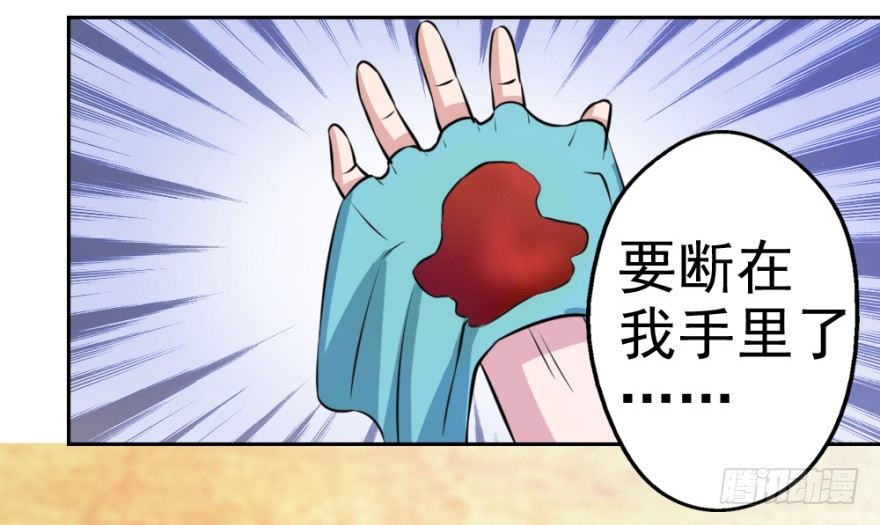 《无极相师》第四回 焚书断志 第5页