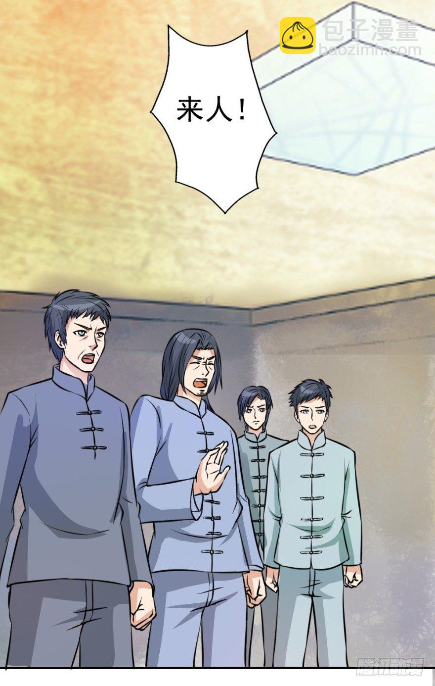《无极相师》第四回 焚书断志 第6页