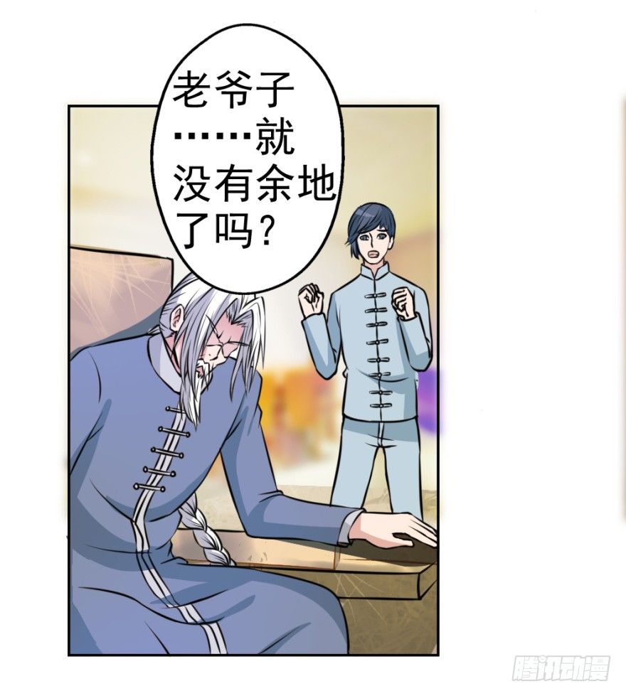 《无极相师》第四回 焚书断志 第8页