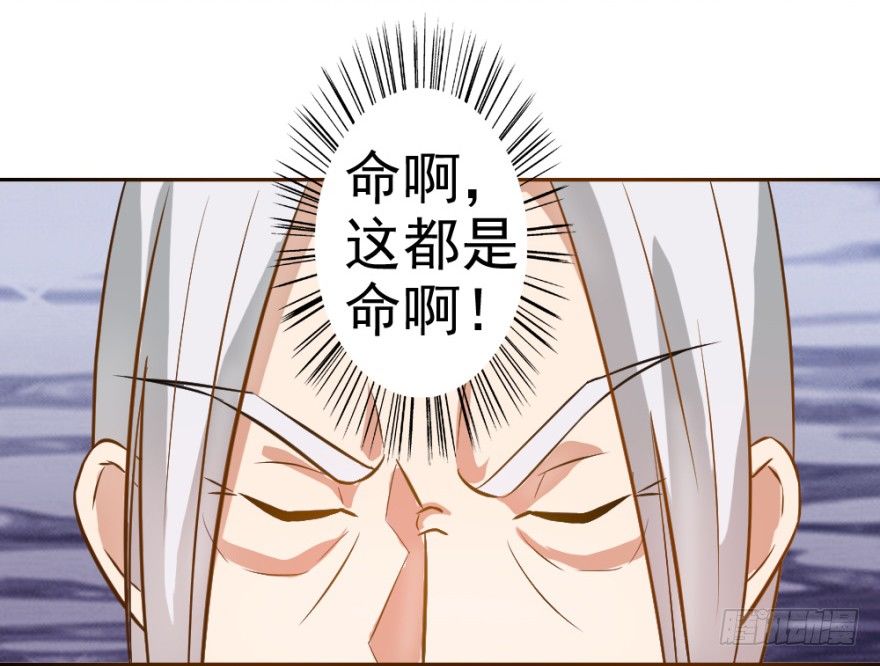 《无极相师》第三回 吉星？灾星？ 第20页