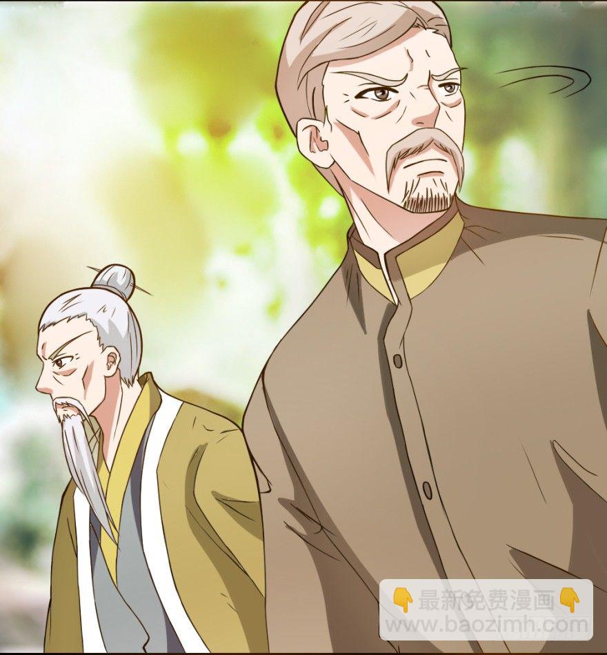 《无极相师》第三回 吉星？灾星？ 第28页