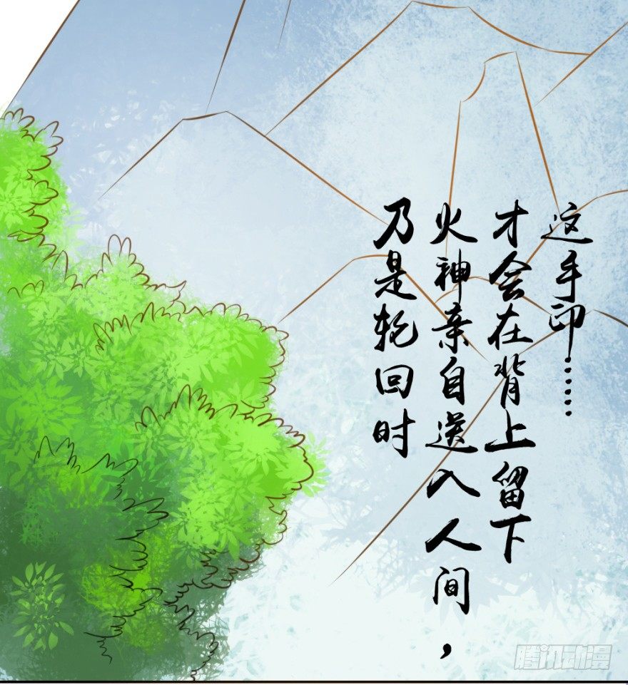 《无极相师》第三回 吉星？灾星？ 第6页