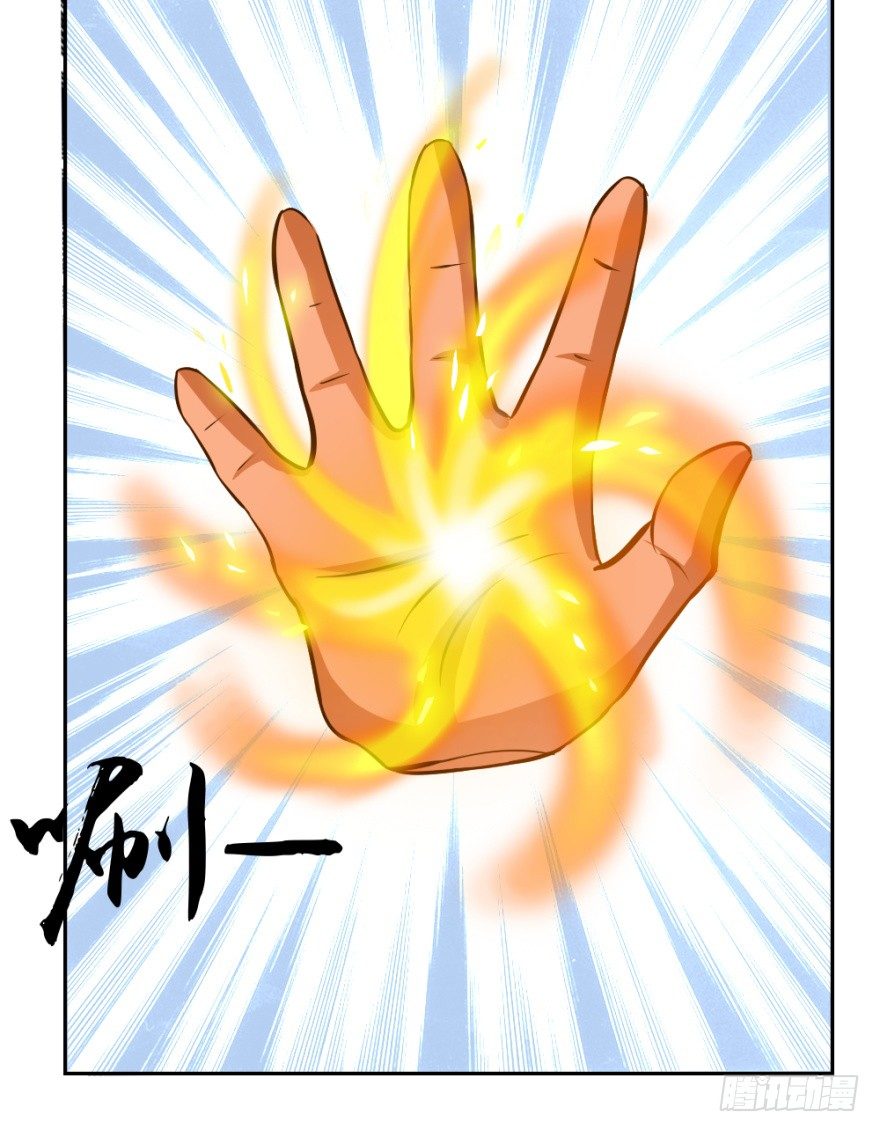 《无极相师》第三回 吉星？灾星？ 第8页