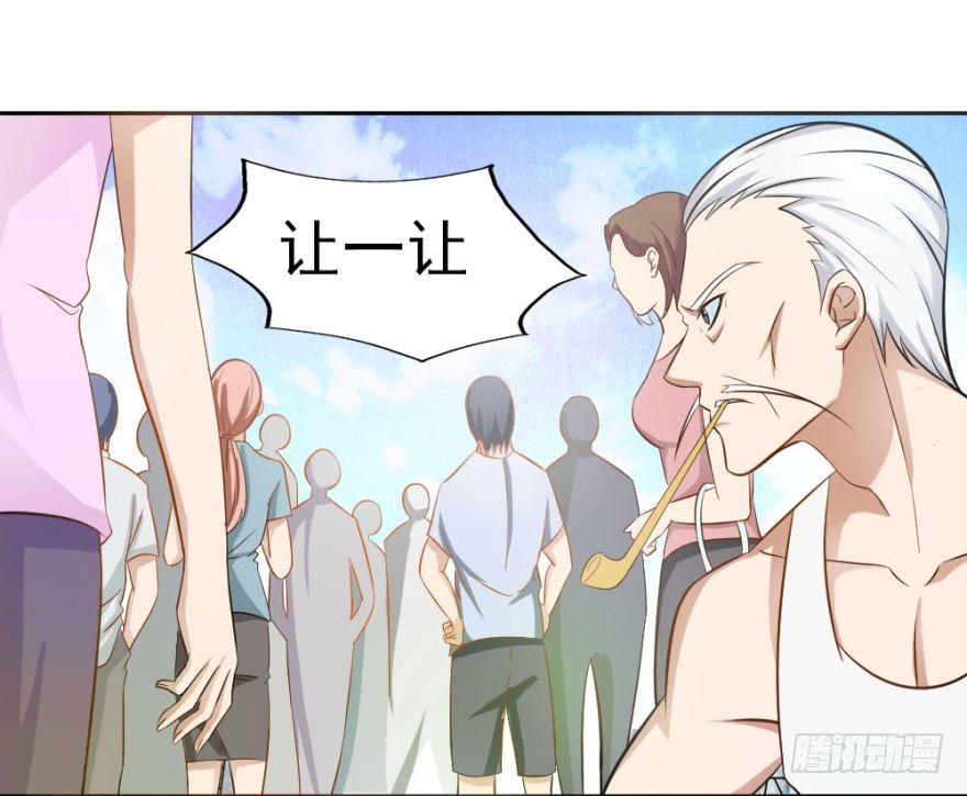 《无极相师》第一回 吉星将临 第11页