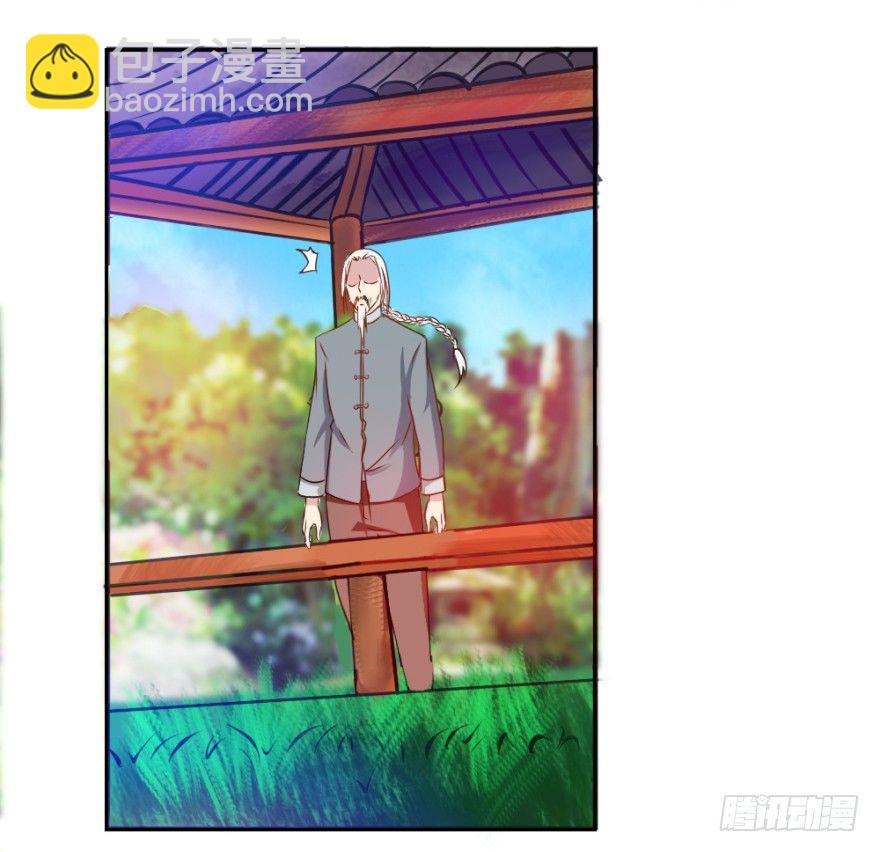 《无极相师》第一回 吉星将临 第19页