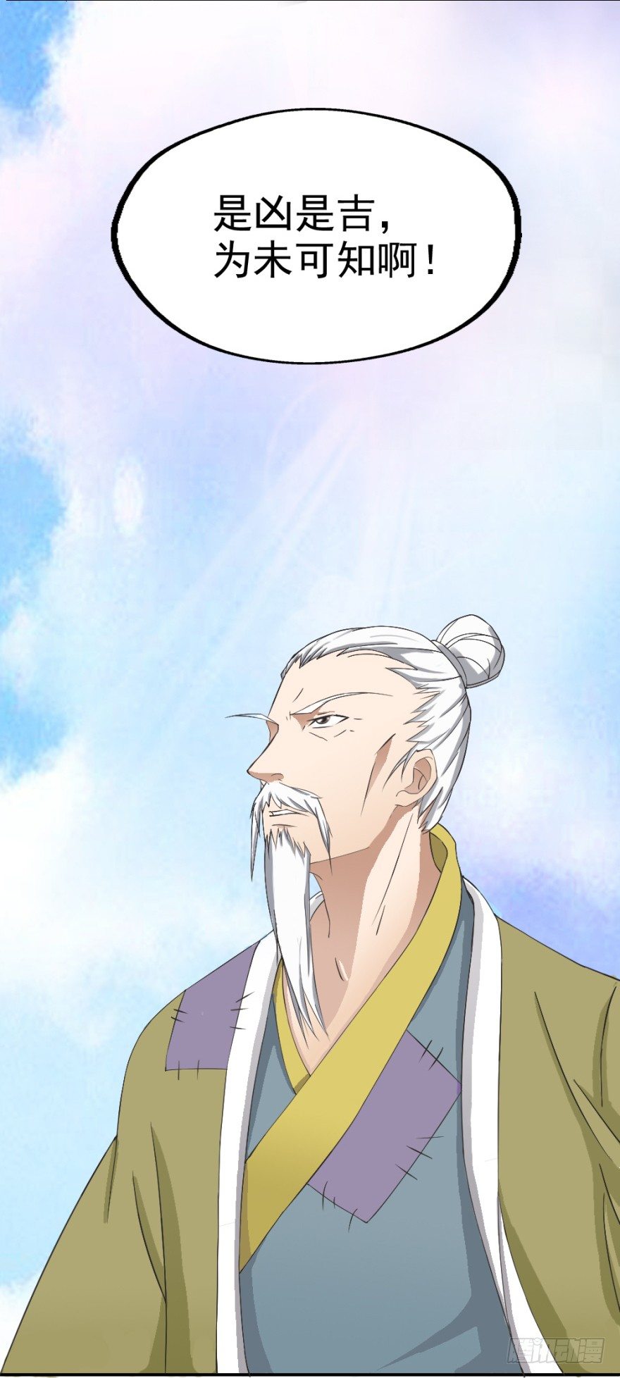 《无极相师》第一回 吉星将临 第37页