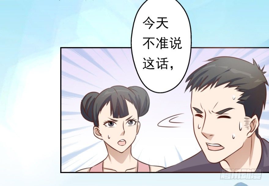 《无极相师》第一回 吉星将临 第4页