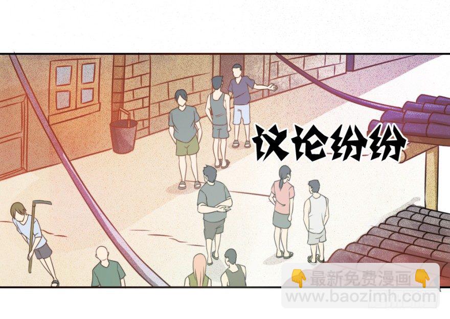 《无极相师》第一回 吉星将临 第7页