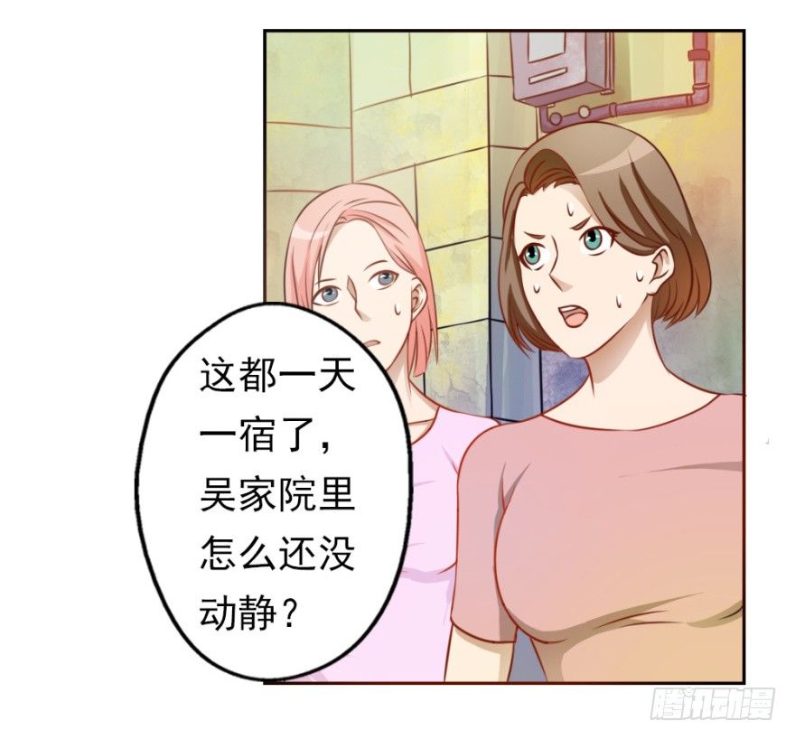 《无极相师》第一回 吉星将临 第8页