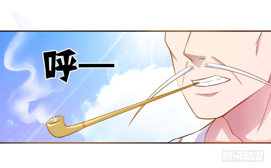 《无极相师》第一回 吉星将临 第9页