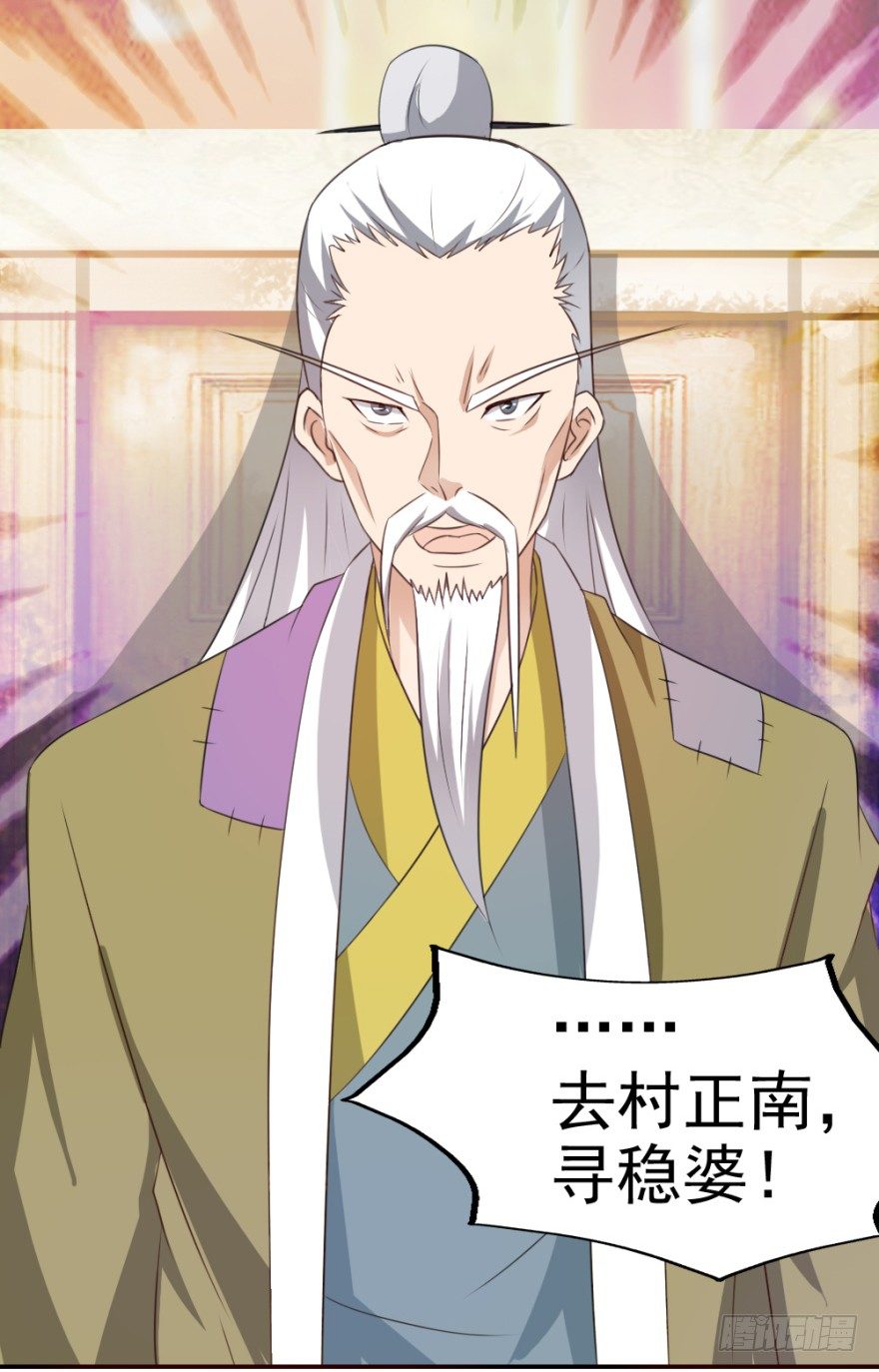 《无极相师》第二回 奇异胎记 第10页