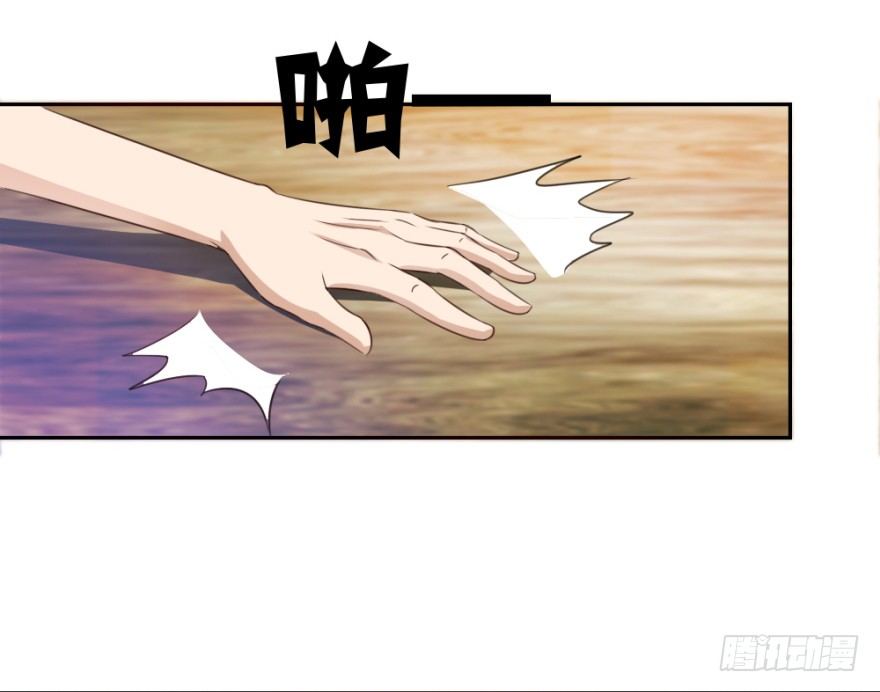 《无极相师》第二回 奇异胎记 第12页