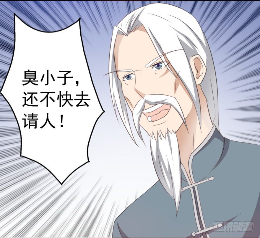 《无极相师》第二回 奇异胎记 第13页