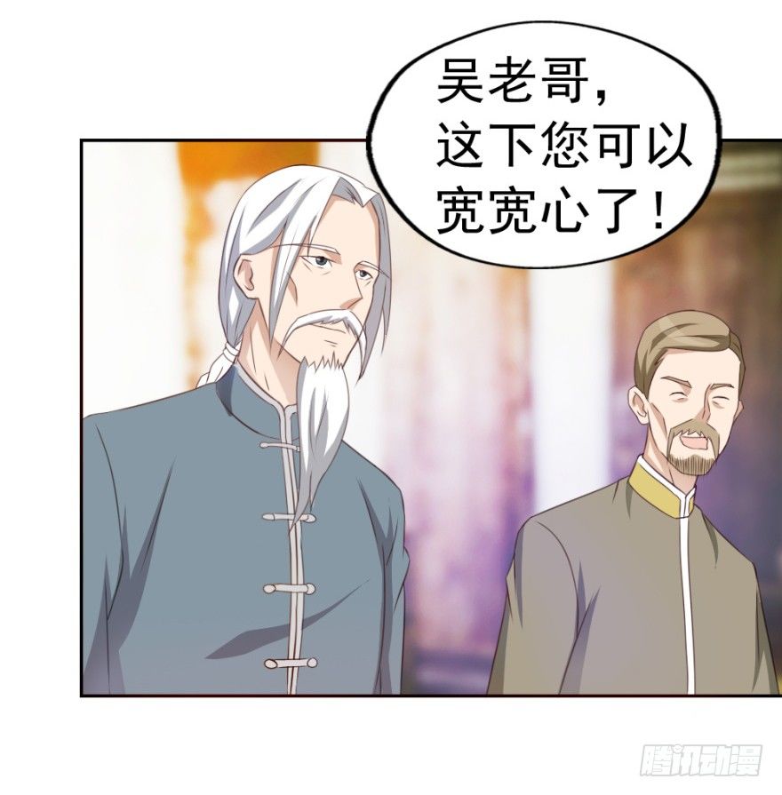 《无极相师》第二回 奇异胎记 第16页