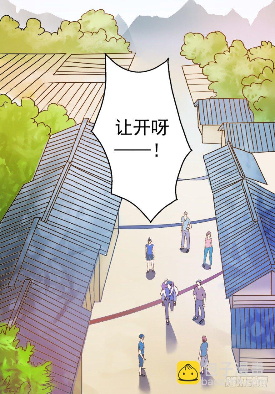 《无极相师》第二回 奇异胎记 第18页