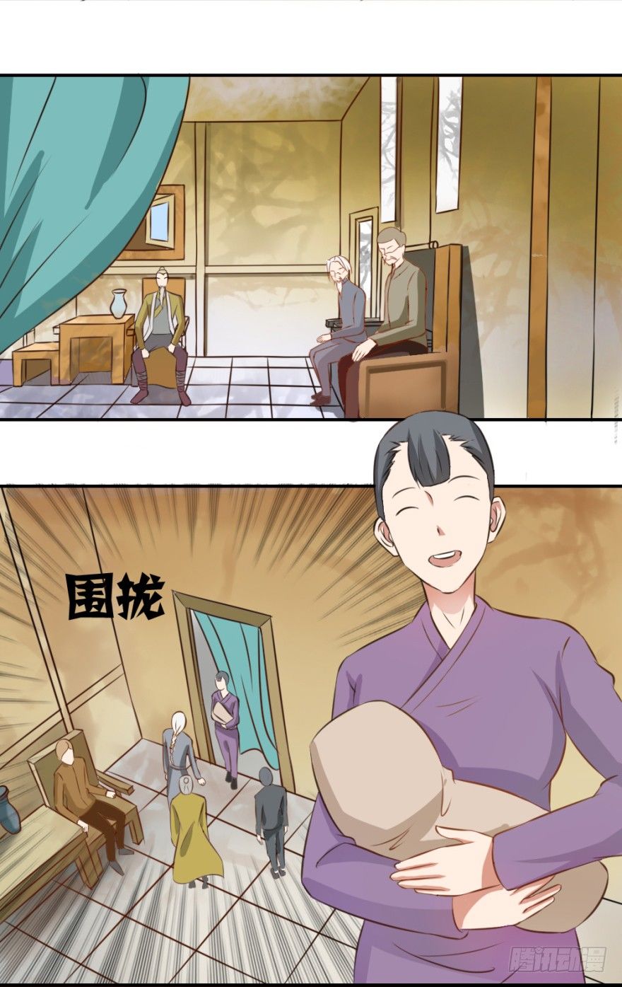 《无极相师》第二回 奇异胎记 第24页