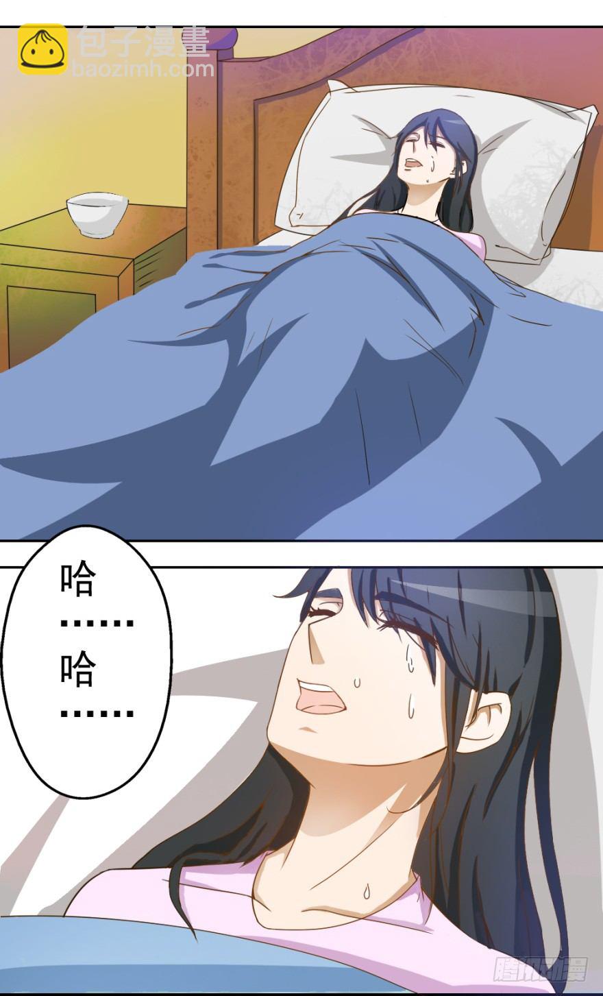 《无极相师》第二回 奇异胎记 第2页