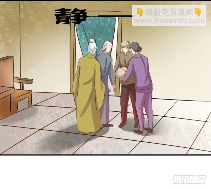 《无极相师》第二回 奇异胎记 第31页
