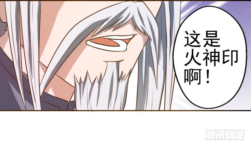 《无极相师》第二回 奇异胎记 第39页