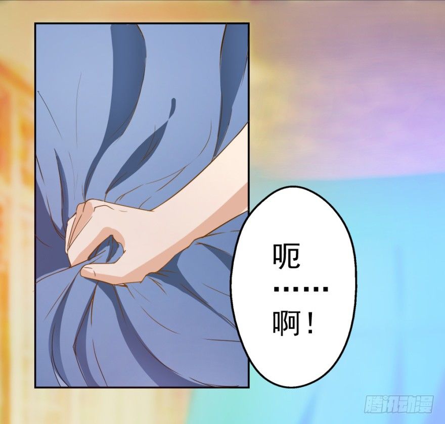《无极相师》第二回 奇异胎记 第3页