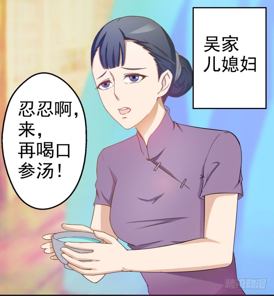 《无极相师》第二回 奇异胎记 第4页