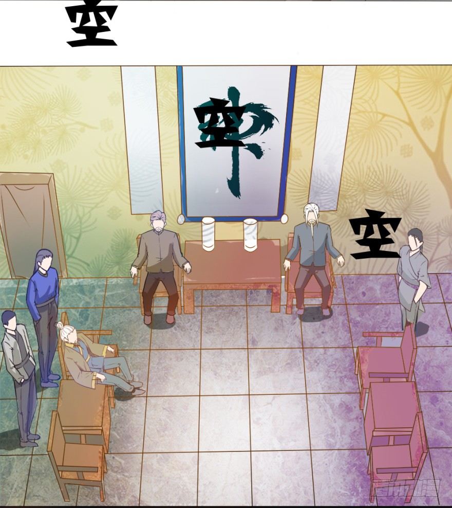《无极相师》第二回 奇异胎记 第7页