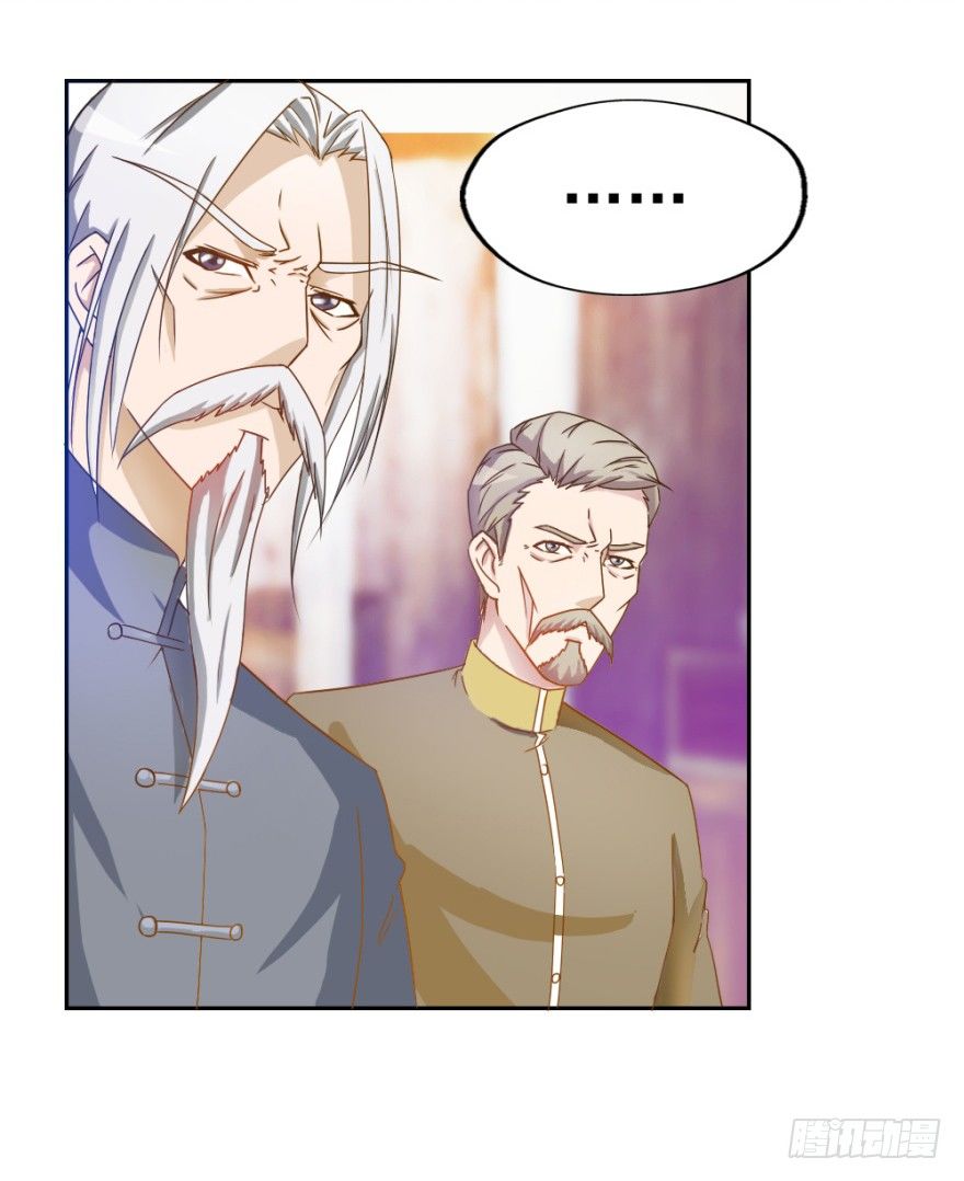 《无极相师》第二回 奇异胎记 第8页