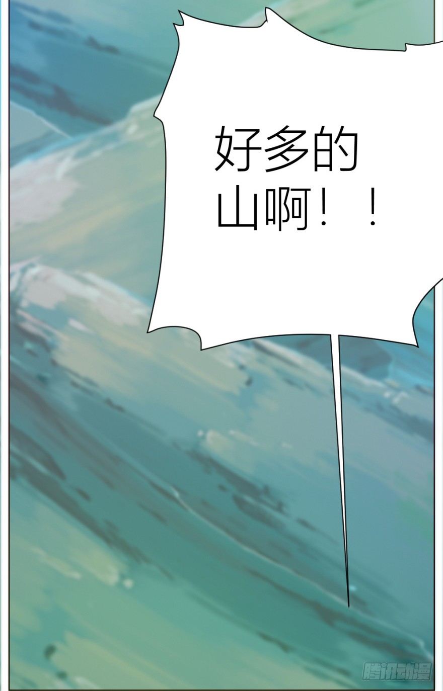 《无极相师》第八回 开张一桶金 第13页