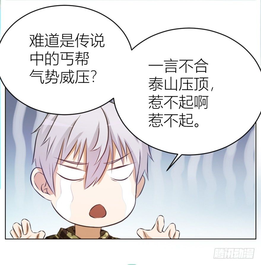 《无极相师》第八回 开张一桶金 第14页