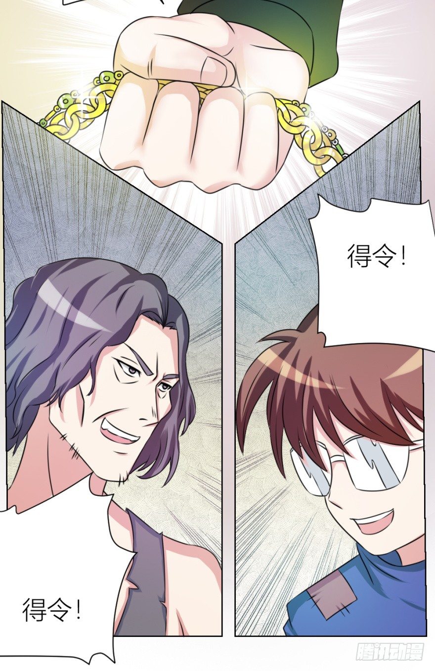 《无极相师》第八回 开张一桶金 第21页