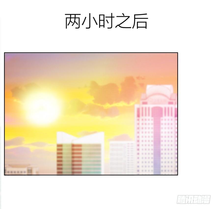 《无极相师》第八回 开张一桶金 第25页