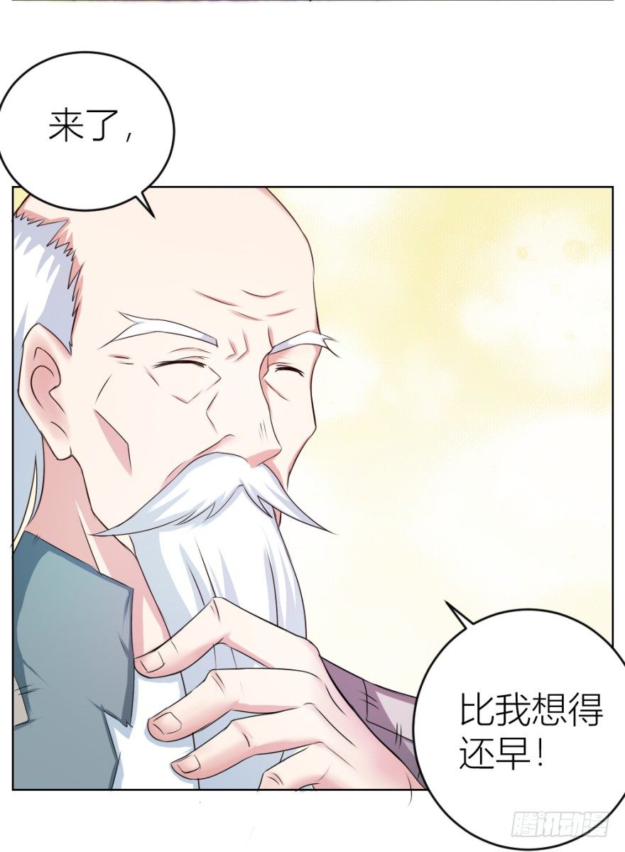 《无极相师》第八回 开张一桶金 第29页