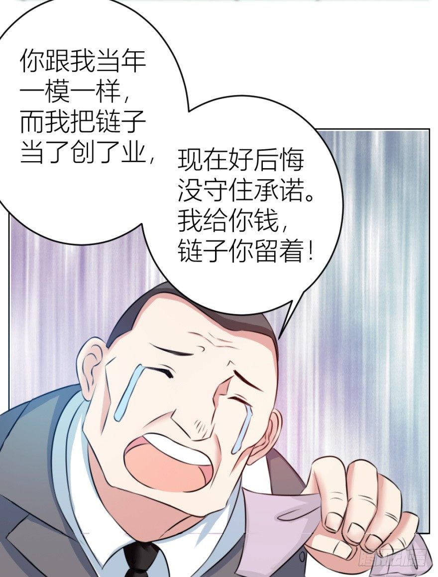 《无极相师》第八回 开张一桶金 第35页