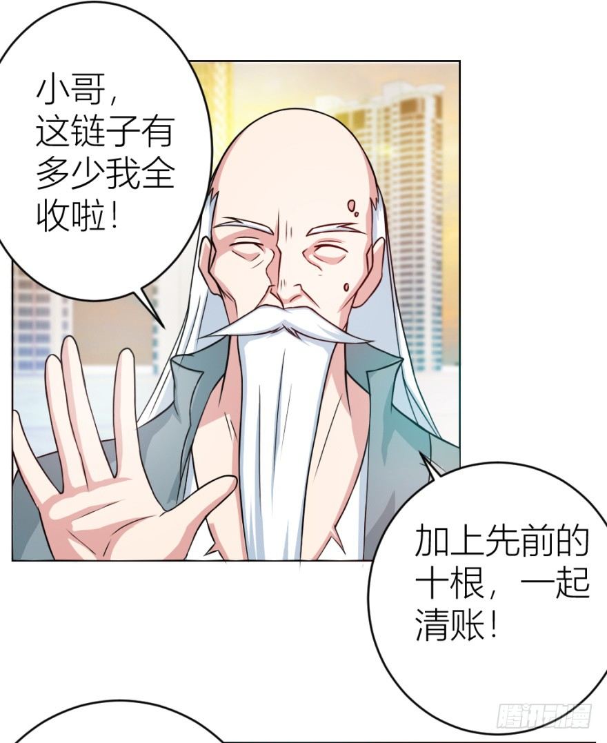 《无极相师》第八回 开张一桶金 第36页
