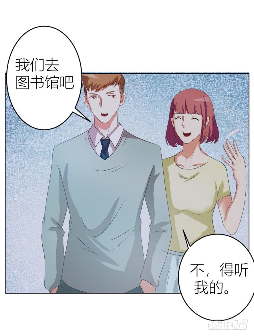《无极相师》第八回 开张一桶金 第45页